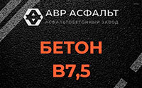 Бетон B7,5 в Чаще