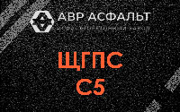 ЩГПС С5 в Чаще