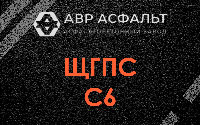 ЩГПС С6 в Чаще