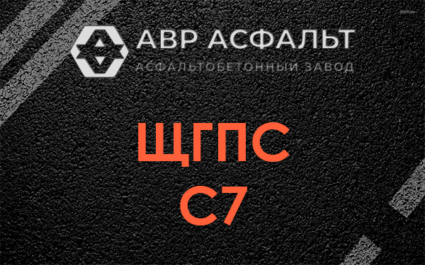 ЩГПС С7 в Чаще