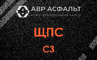 ЩПС С3 в Чаще