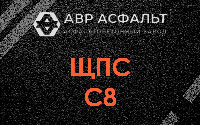 ЩПС С8 в Чаще